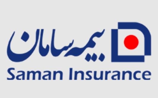 بیمه سامان پیشتاز مشارکت علمی در همایش بیمه و توسعه / سهم ۴۲ درصدی بیمه سامان در تأمین توان علمی همایش بیمه و توسعه