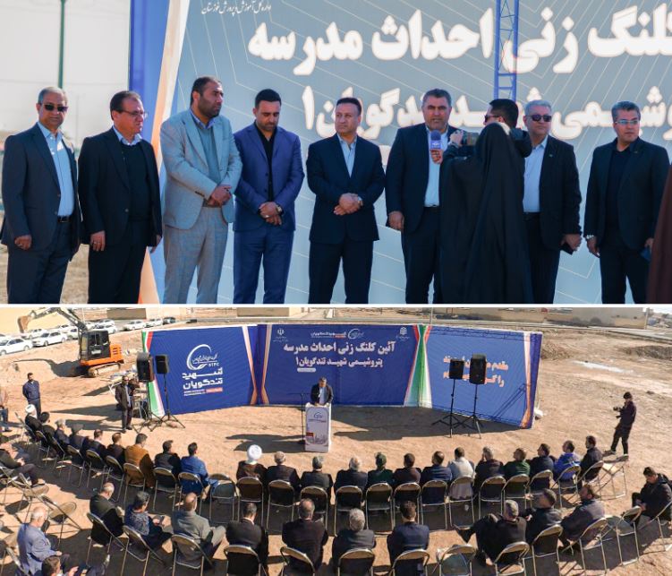 آغاز ساخت مدرسه ۱۵ کلاسه شهید تندگویان در بندر امام خمینی (ره)