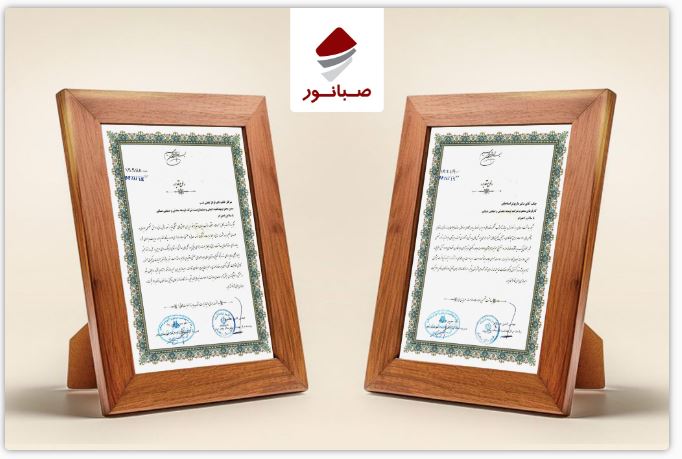 تقدیر مرکز بهداشت شهرستان بیجار از همکاری صبانور در ارتقای سلامت محیط کار