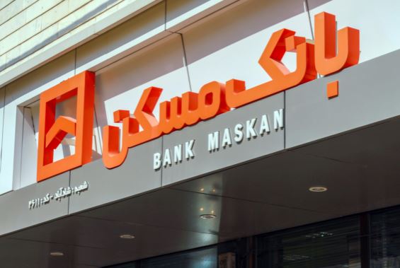 اعلام اسامی شعب فعال بانک مسکن در روز پنجشنبه بیست و پنجم اردیبهشت ماه