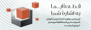 تلگرام عصر لیزینگ