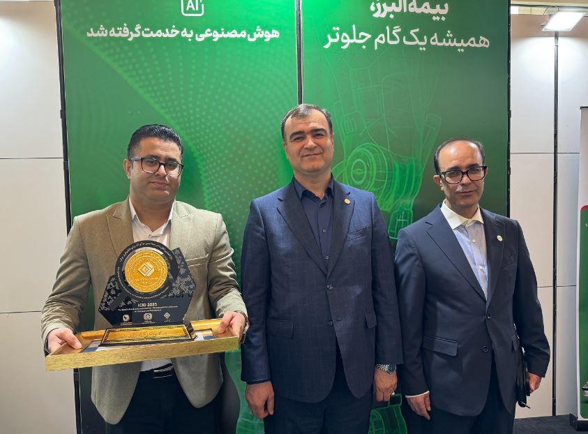 کارشناس بیمه البرز به عنوان کارمند نمونه صنعت بیمه در سال ۱۴۰۴ انتخاب شد