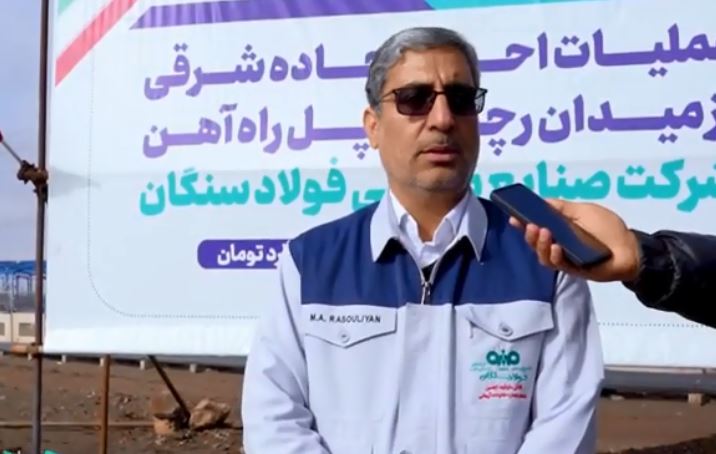 مدیرعامل فولاد سنگان: توسعه پایدار و مسئولیت‌های اجتماعی در کنار تولید اولویت ماست / ویدئو