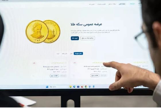 ۵۱ هزار قطعه سکه در هفتمین پیش فروش بانک مرکزی تخصیص یافت/ ۵ فروردین ماه ۱۴۰۵ شروع تحویل فیزیکی