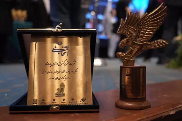 تقدیر از گروه انرژی پاسارگاد به عنوان سازمان موفق در سرمایه گذاری‌های سودمند