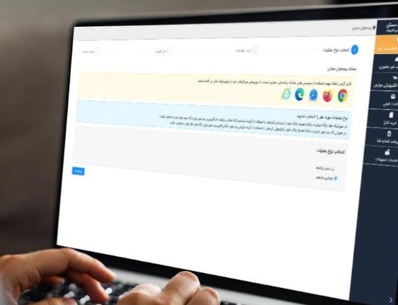 بانک مسکن امکان فسخ غیرحضوری حساب‌های مازاد مشتریان را فراهم کرد