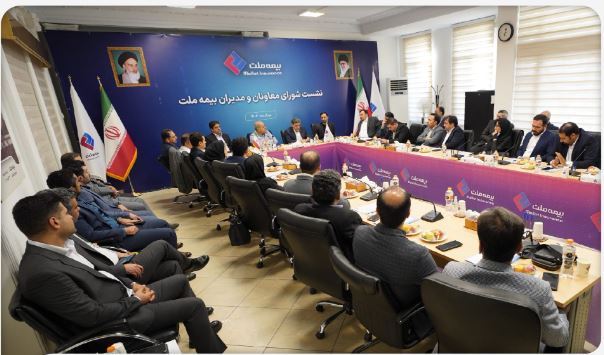 نشست شورای معاونان و مدیران بیمه ملت برگزار شد / فرهادیپور: بیمه ملت با همافزایی و ارتقای کارآمدی، مسیر رشد را دنبال میکند نشست شورای معاونان و مدیران بیمه ملت برگزار شد / فرهادیپور: بیمه ملت با همافزایی و ارتقای کارآمدی، مسیر رشد را دنبال میکند