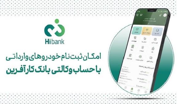 تمدید مهلت خرید خودروهای وارداتی با حساب وکالتی بانک کارآفرین