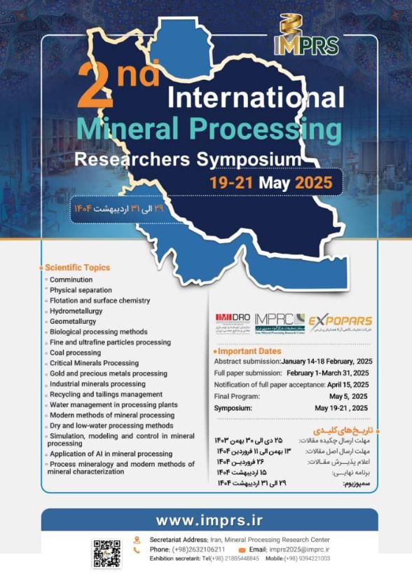 برگزاری دومین سمپوزیوم بین المللی پژوهشگران فرآوری مواد معدنی؛ اواخر اردیبهشت