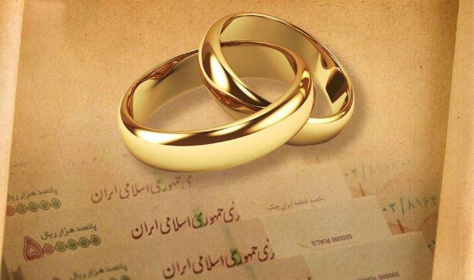 پرداخت بیش از ۷هزار فقره وام ازدواج و فرزندآوری