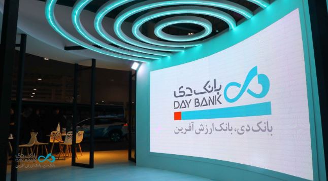 تجلیل از بانک دی به‌عنوان غرفه برتر شهر پایدار کیش