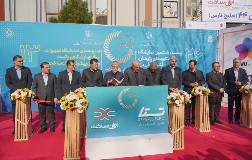 هفتمین نمایشگاه تقاضای ساخت و تولید ایرانی آغاز به کار کرد