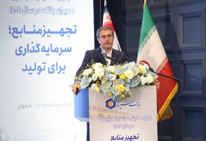 بر تامین منافع ذینفعان راهبردی و رعایت قوانین و الزامات بانک مرکزی تاکید کرد
