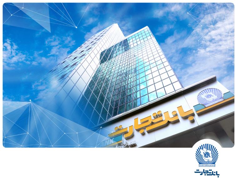 بانک تجارت، پیشرو در حمایت از قانون جهش تولید مسکن با انعقاد قرارداد ۱۰۹ هزار واحد مسکونی