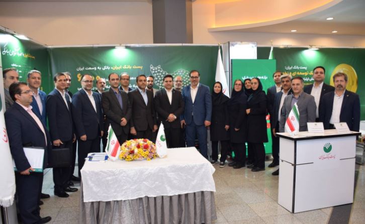 حضور فعال پست بانک ایران در نخستین همایش ملی فرصت‌های سرمایه‌گذاری حوزه فناوری اطلاعات و ارتباطات و امضای سه تفاهم نامه همکاری از جمله با وزارت ارتباطات و فناوری اطلاعات
