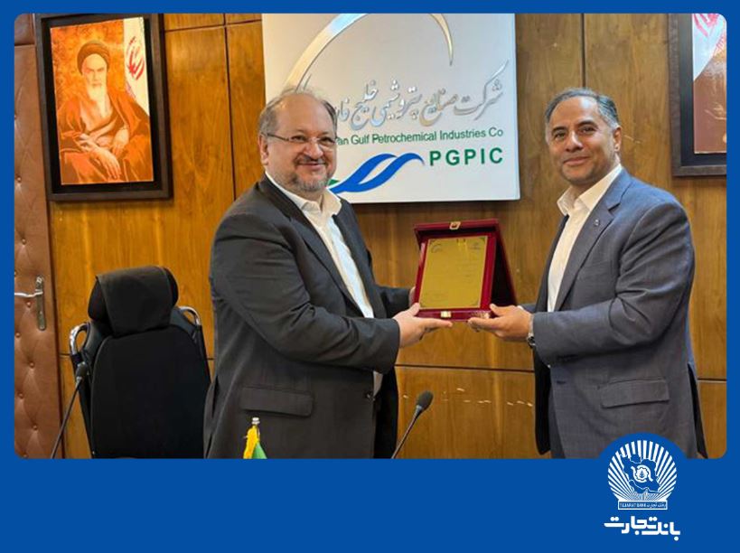 مدیرعامل بانک تجارت ارتقای شش رتبه‌ای شرکت صنایع پتروشیمی خلیج فارس را تبریک گفت