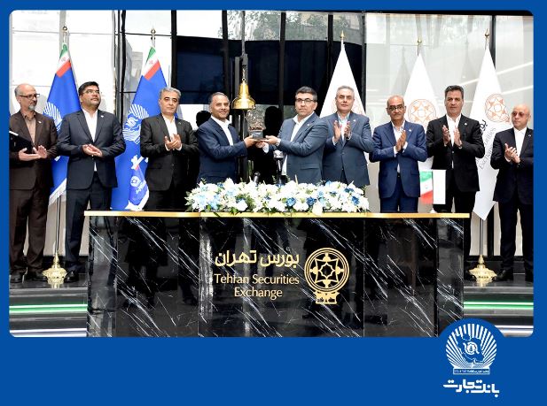 تجلی پیشرفت و توسعه کسبوکار در عملکرد بانک تجارت تجلی پیشرفت و توسعه کسبوکار در عملکرد بانک تجارت