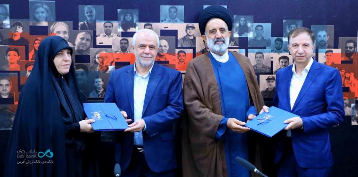 امضای تفاهمنامه «دیبا کارت اعتباری» میان بانک دی و بنیادشهید و امور ایثارگران امضای تفاهمنامه «دیبا کارت اعتباری» میان بانک دی و بنیادشهید و امور ایثارگران