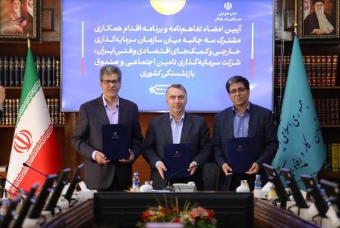 امضای تفاهم‌نامه همکاری میان شستا، صندوق بازنشستگی و سازمان سرمایه‌گذاری