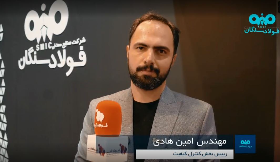 نقش کنترل کیفی در افزایش کیفیت محصول گندله‌