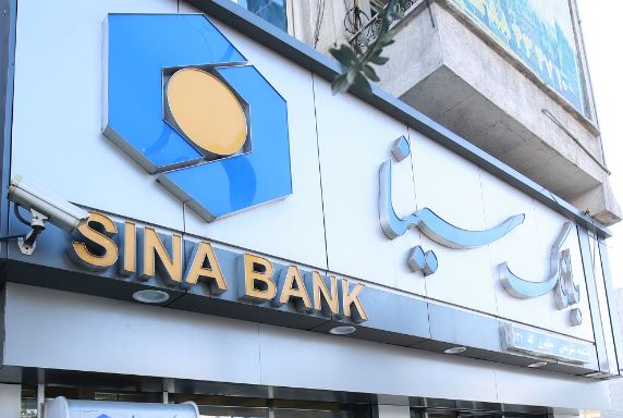 ساعت کار و لیست شعب کشیک بانک سینا در روز سه‌شنبه و چهارشنبه ۴ و ۵ آذر