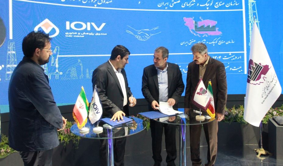 انعقاد تفاهم‌نامه همکاری «سازمان صنایع کوچک و شهرک‌های صنعتی ایران» با «صندوق پژوهش و فناوری صنعت نفت»