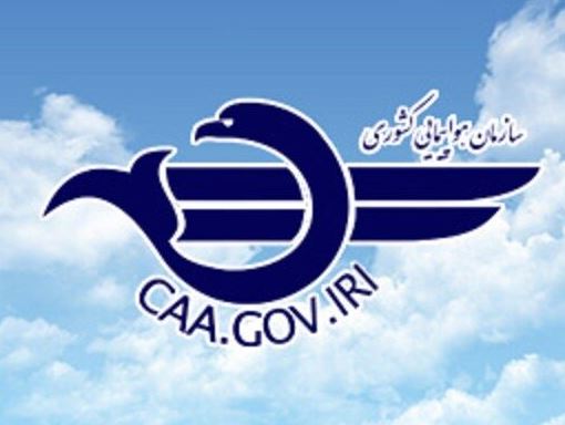 فهرست فروش بلیت پروازهای اربعین صرفاً از طریق سایت رسمی سازمان هواپیمایی کشوری منتشر می‌شود 