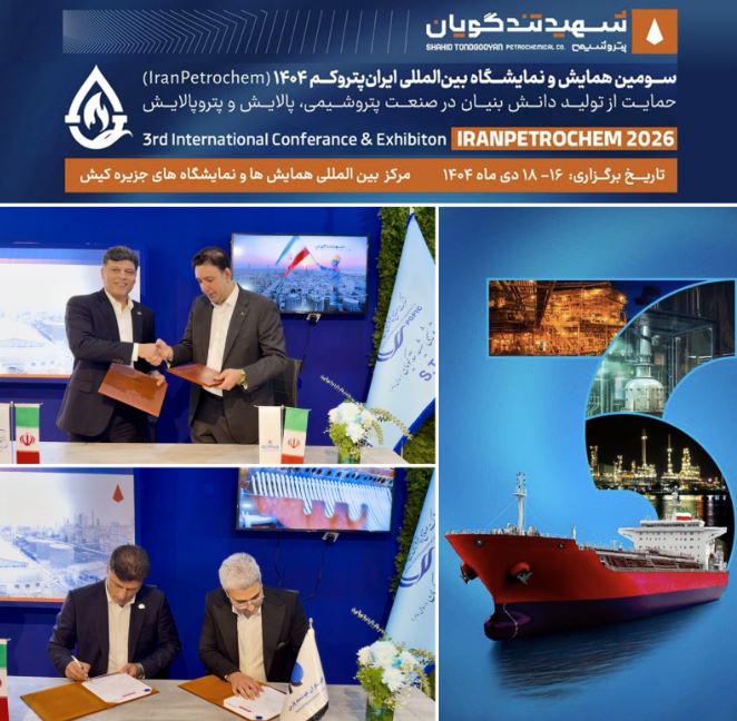 گام بلند پتروشیمی شهید تندگویان در پتروکم؛ ۱۷ توافق صنعتی و راهبردی با سازندگان داخلی/ بومی‌سازی تجهیزات و استفاده از توان و دانش داخلی