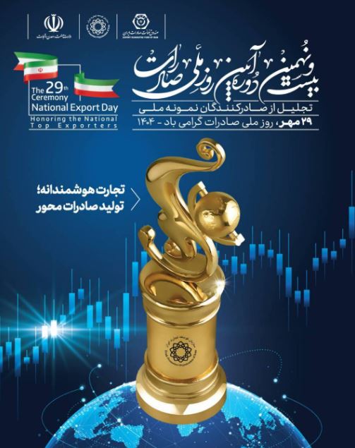 رئیس هیئت عامل ایدرو ؛صادرات دانش‌محور، کلید ارتقای جایگاه ایران در اقتصاد جهانی