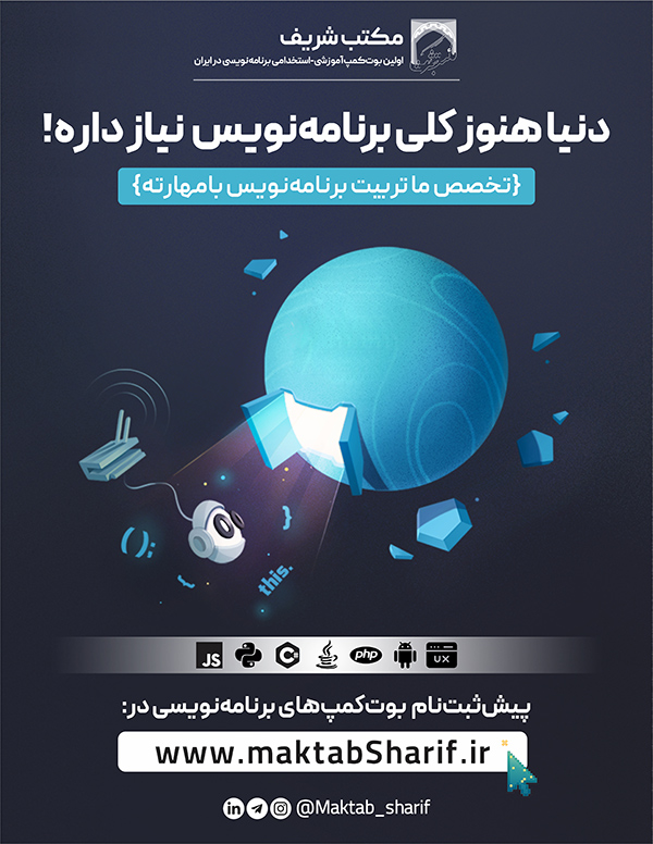 بوت‌کمپ آنلاین برنامه‌نویسی PHP
