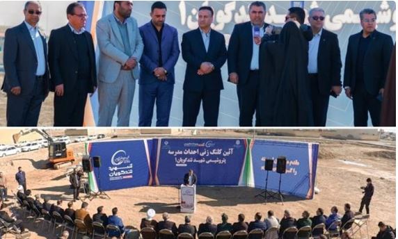 آغاز ساخت مدرسه ۱۵ کلاسه شهید تندگویان در بندر امام خمینی (ره)
