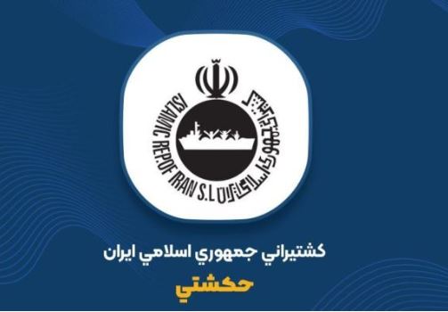 شفافسازی کشتیرانی جمهوری اسلامی ایران درباره وضعیت درآمدی و سودآوری شرکت شفافسازی کشتیرانی جمهوری اسلامی ایران درباره وضعیت درآمدی و سودآوری شرکت