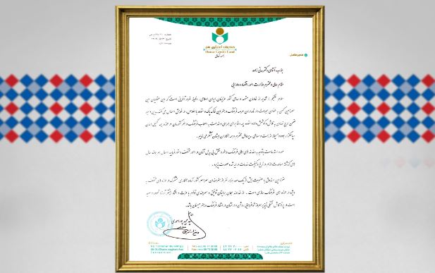 تقدیر مدیرعامل صندوق اعتباری هنر از بیمه دانا بابت خدمات شایسته به اصحاب فرهنگ و هنر