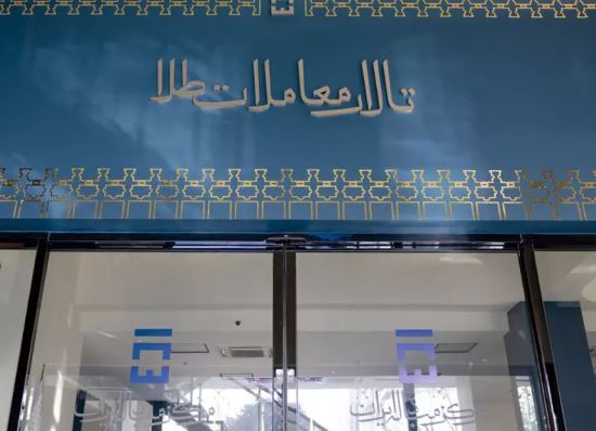 عرضه شمش طلای استاندارد وارداتی در ۲۶ مردادماه