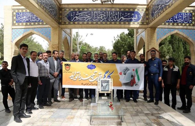 تجدید میثاق جامعه کارگری استان و ذوب‌آهن اصفهان با آرمان‌های شهدا
