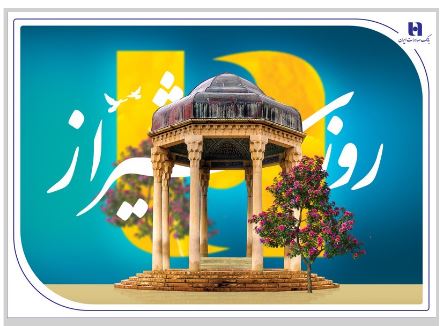 کارنامه درخشان بانک صادرات ایران در استان فارس کارنامه درخشان بانک صادرات ایران در استان فارس