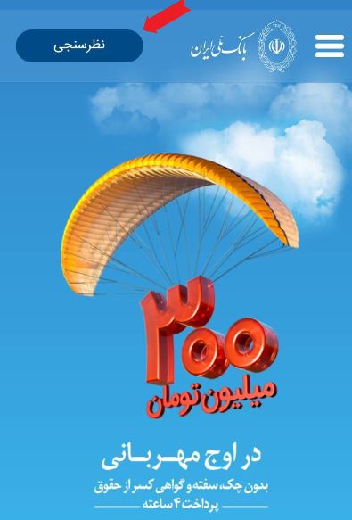 با نظرات خود، ما را در بهبود طرح مهربانی ملی یاری کنید