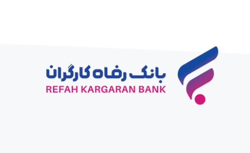 “گامی نو” طرح جدید بانک رفاه کارگران برای دارندگان پایانه‌های فروشگاهی این بانک
