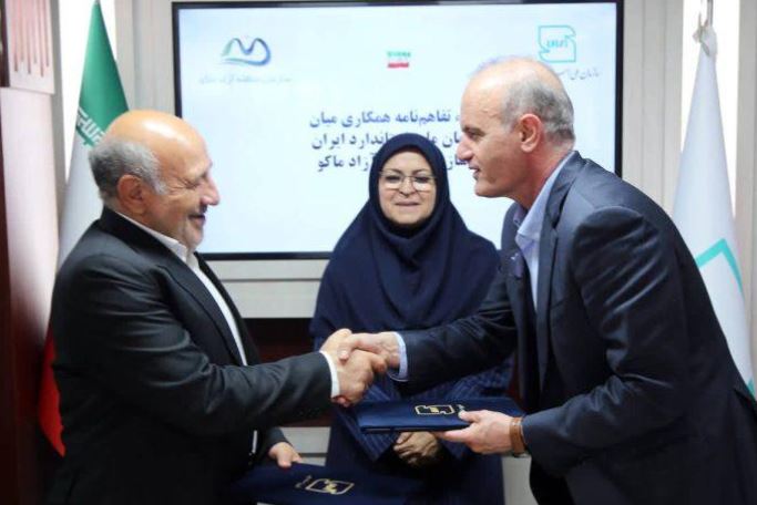 امضای تفاهم‌نامه همکاری میان سازمان ملی استاندارد ایران و سازمان منطقه آزاد ماکو