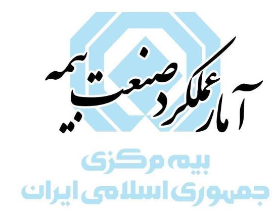 سهم بیمه‌های درمان به طور چشم‌گیری افرایش یافته است