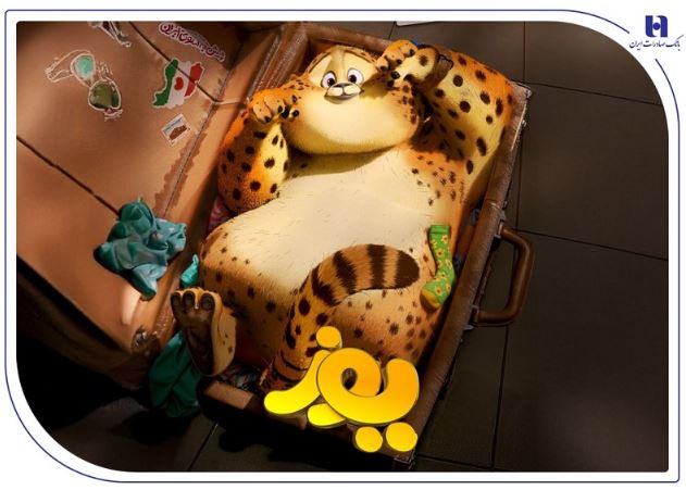 روایتی از هویت ملی و حفاظت از محیط زیست با حمایت بانک صادرات ایران