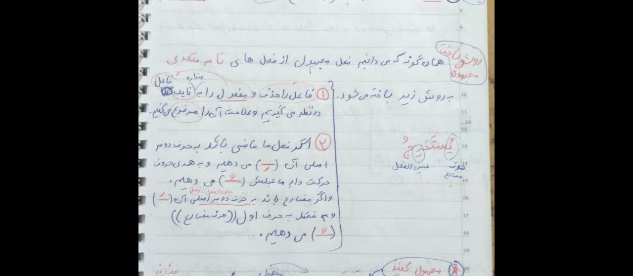 جزوه درس ۷ و ۸ عربی دهم 