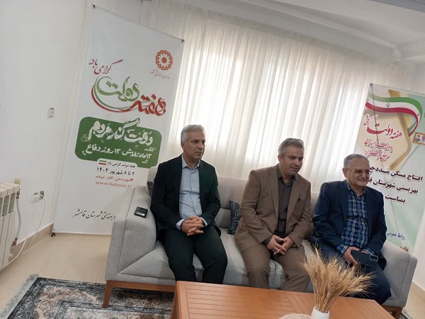 بهزیستی 
