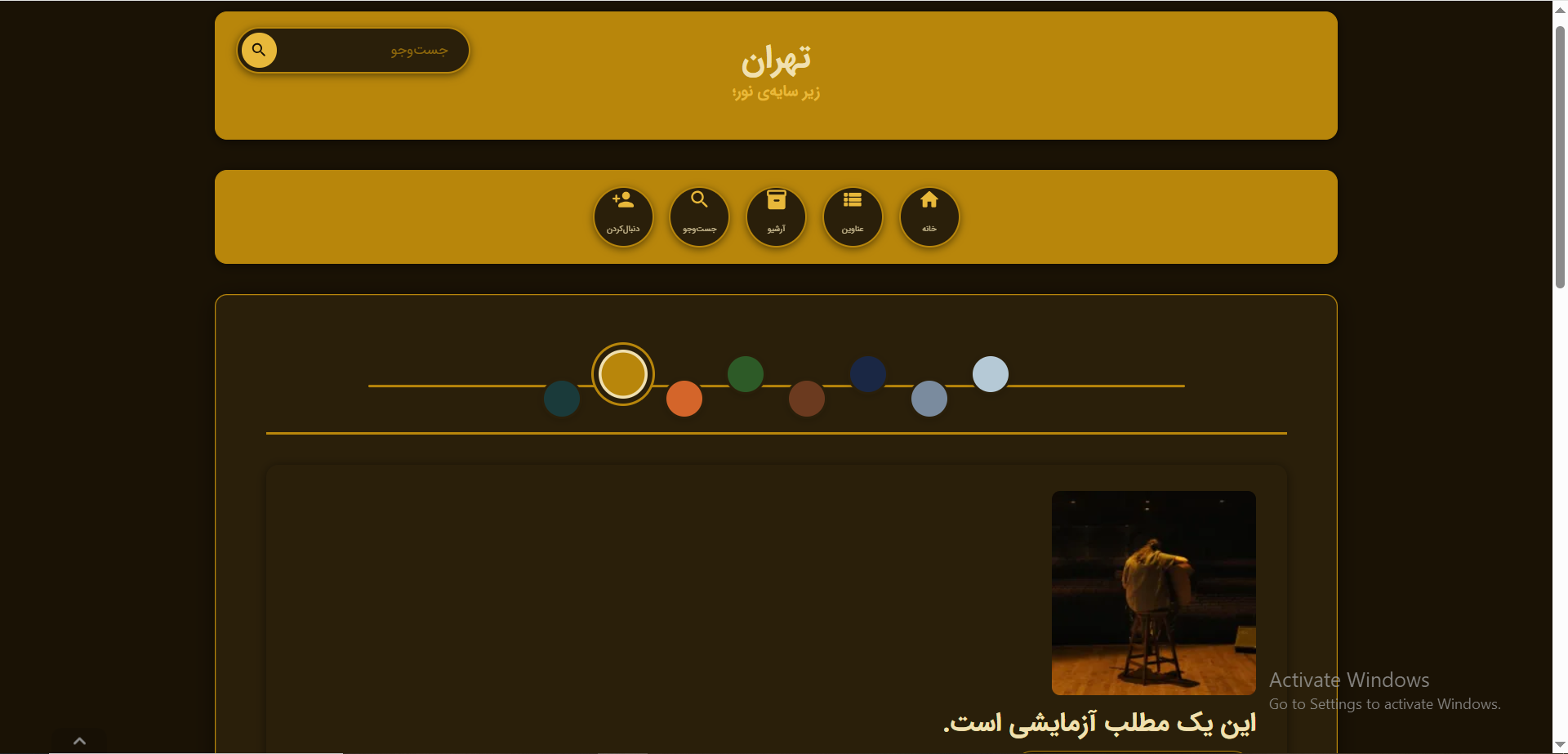 قالب وبلاگ تهران