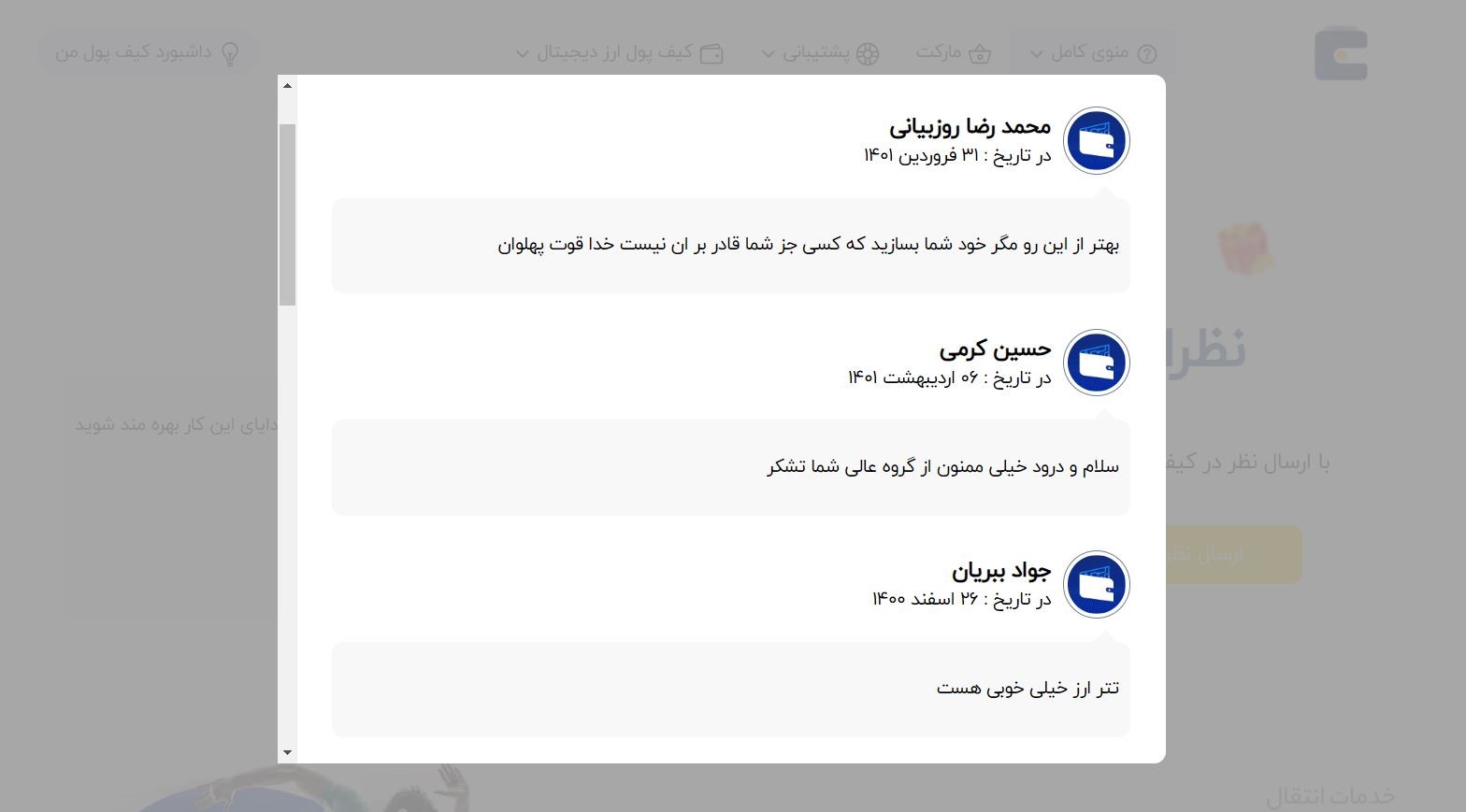 مزایای تتر