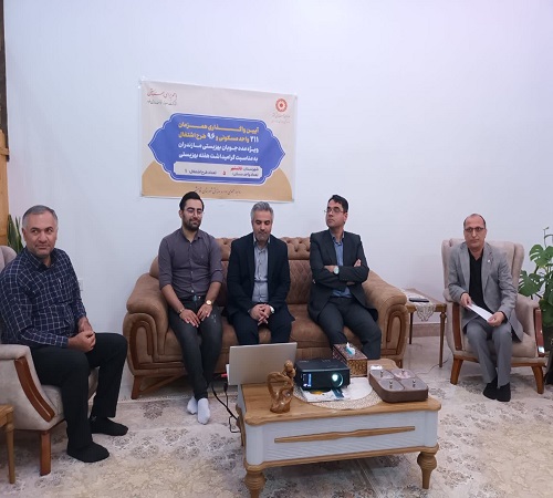 بهزیستی 