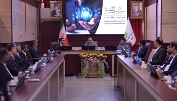 همایش تخصصی «مبارزه با پولشویی و تأمین مالی تروریسم» در بانک قرض‌الحسنه مهر ایران برگزار شد