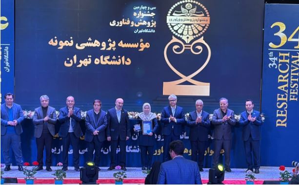 پژوهشکده علوم زمین سازمان زمین‌شناسی و اکتشافات معدنی کشور کارفرمای برتر ارتباط صنعت و جامعه