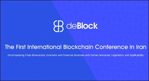 رویداد دی‌بلاک تا اطلاع ثانوی به تعویق افتاد