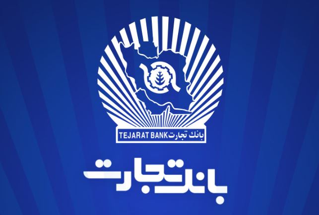 ساعت کاری شعب بانک تجارت از ۶:۳۰ صبح تا ۱۲:۳۰ ساعت کاری شعب بانک تجارت از ۶:۳۰ صبح تا ۱۲:۳۰